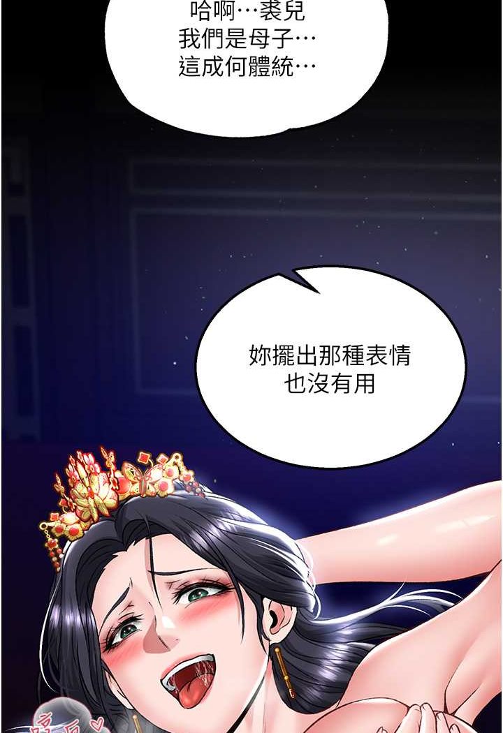 [韩国漫画] 射雕英雄传：一捅天下 剧情,巨乳大奶#[124P]-36