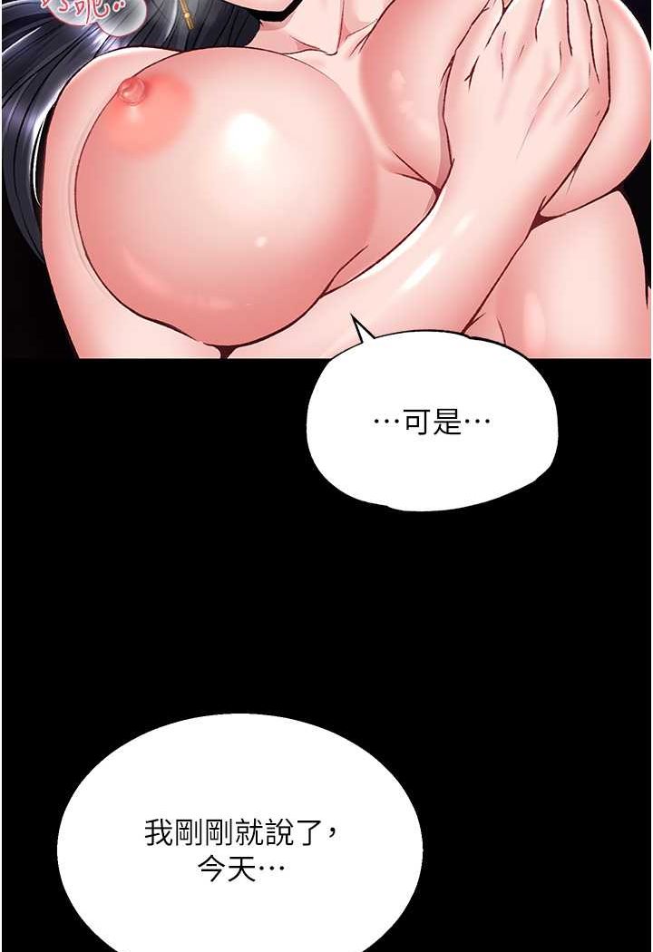 [韩国漫画] 射雕英雄传：一捅天下 剧情,巨乳大奶#[124P]-37