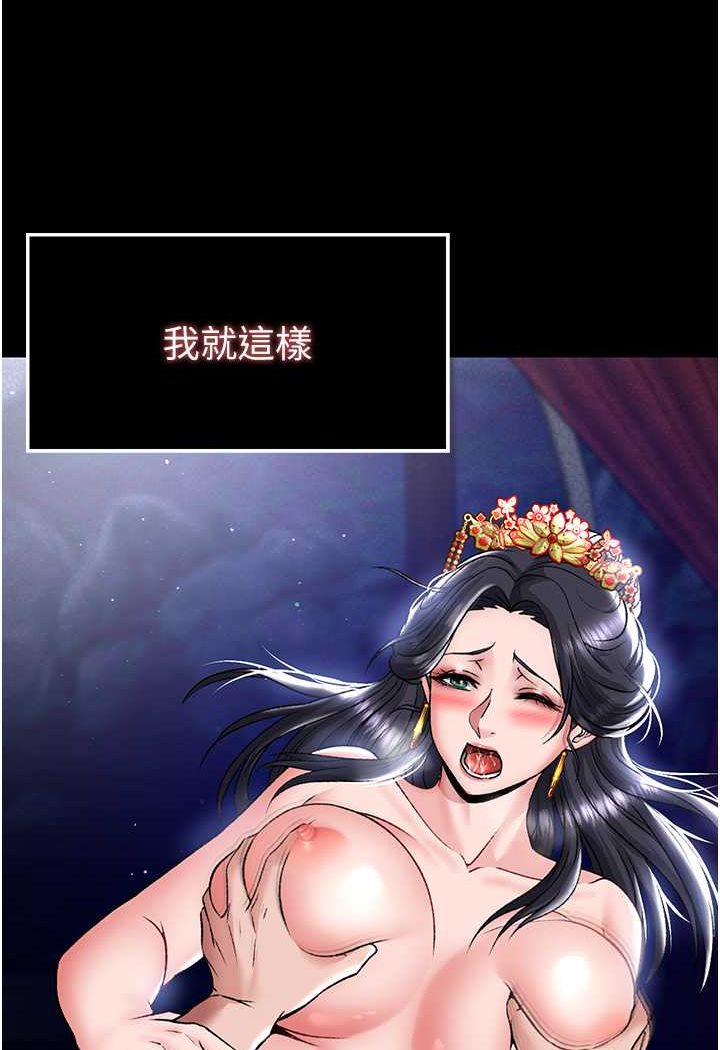 [韩国漫画] 射雕英雄传：一捅天下 剧情,巨乳大奶#[124P]-40