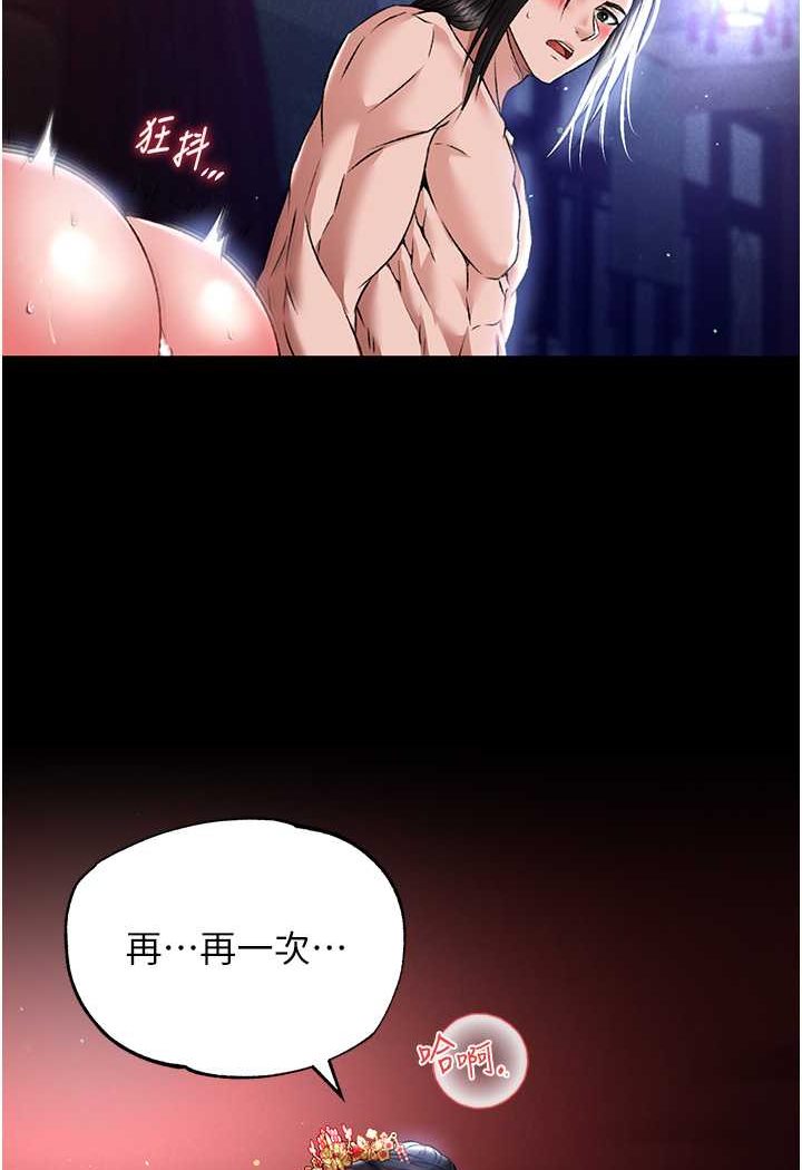 [韩国漫画] 射雕英雄传：一捅天下 剧情,巨乳大奶#[124P]-48