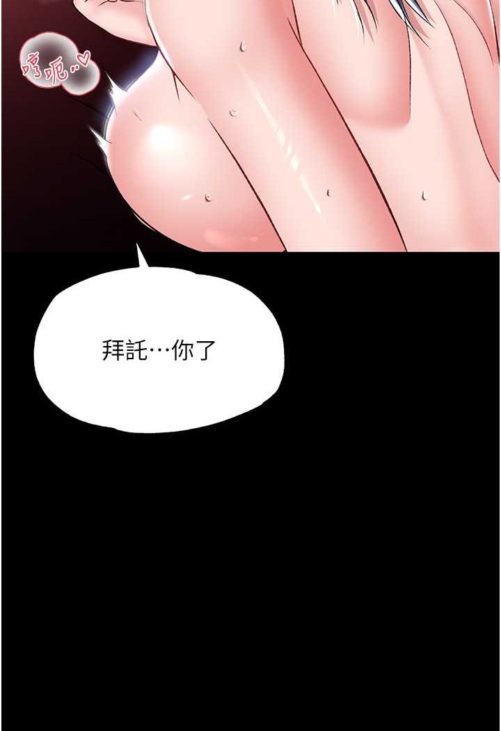 [韩国漫画] 射雕英雄传：一捅天下 剧情,巨乳大奶#[124P]-50