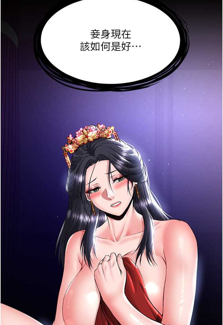 [韩国漫画] 射雕英雄传：一捅天下 剧情,巨乳大奶#[124P]-55