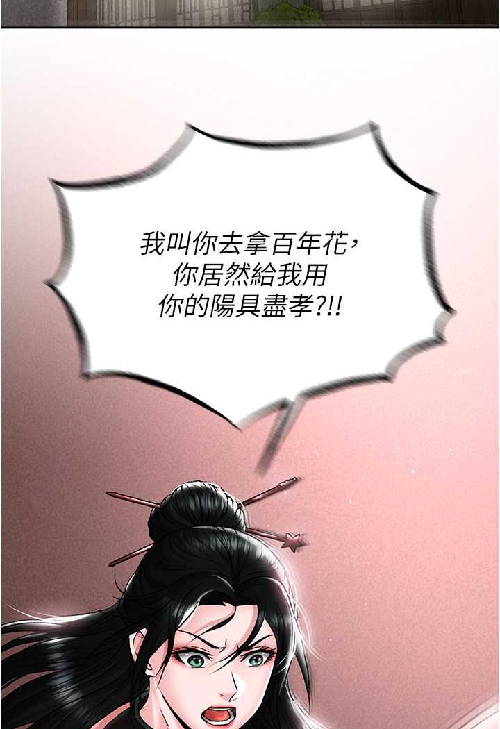 [韩国漫画] 射雕英雄传：一捅天下 剧情,巨乳大奶#[124P]-59