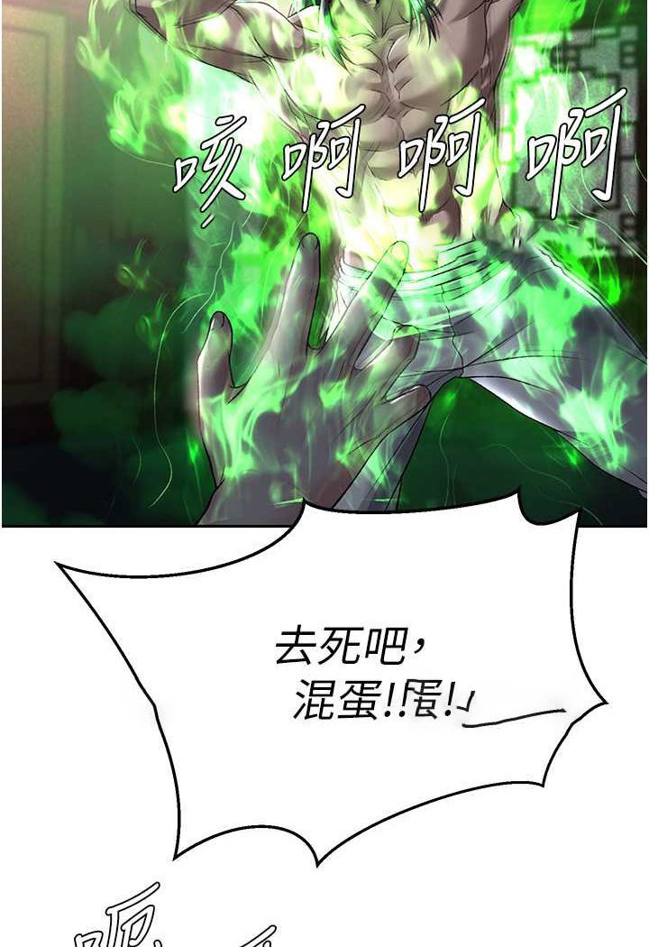 [韩国漫画] 射雕英雄传：一捅天下 剧情,巨乳大奶#[124P]-6