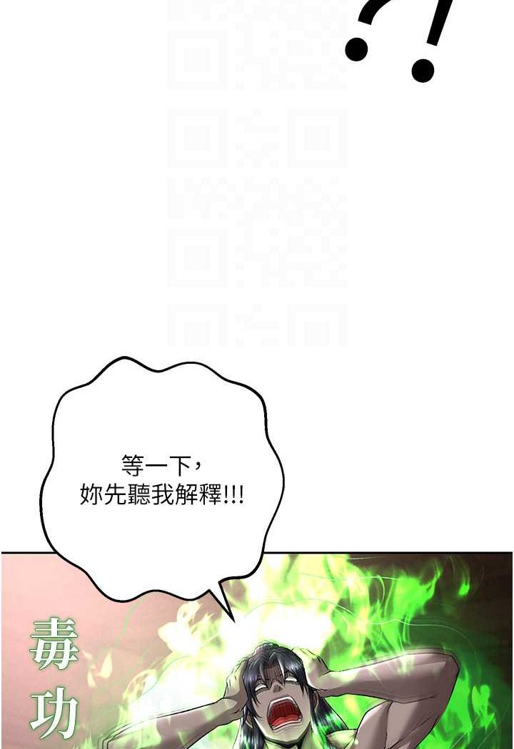 [韩国漫画] 射雕英雄传：一捅天下 剧情,巨乳大奶#[124P]-61