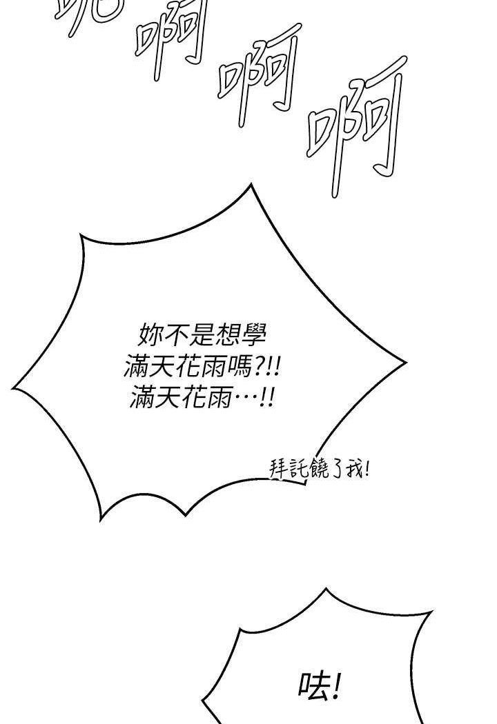 [韩国漫画] 射雕英雄传：一捅天下 剧情,巨乳大奶#[124P]-62