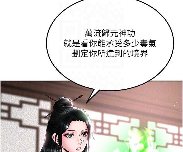 [韩国漫画] 射雕英雄传：一捅天下 剧情,巨乳大奶#[124P]-65