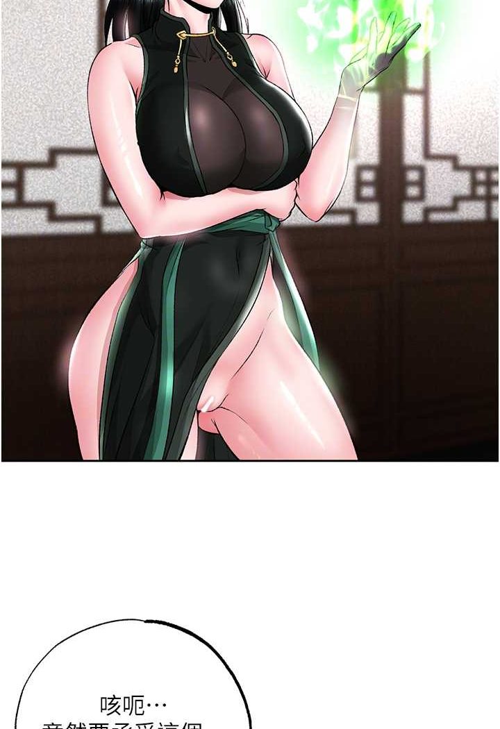 [韩国漫画] 射雕英雄传：一捅天下 剧情,巨乳大奶#[124P]-66