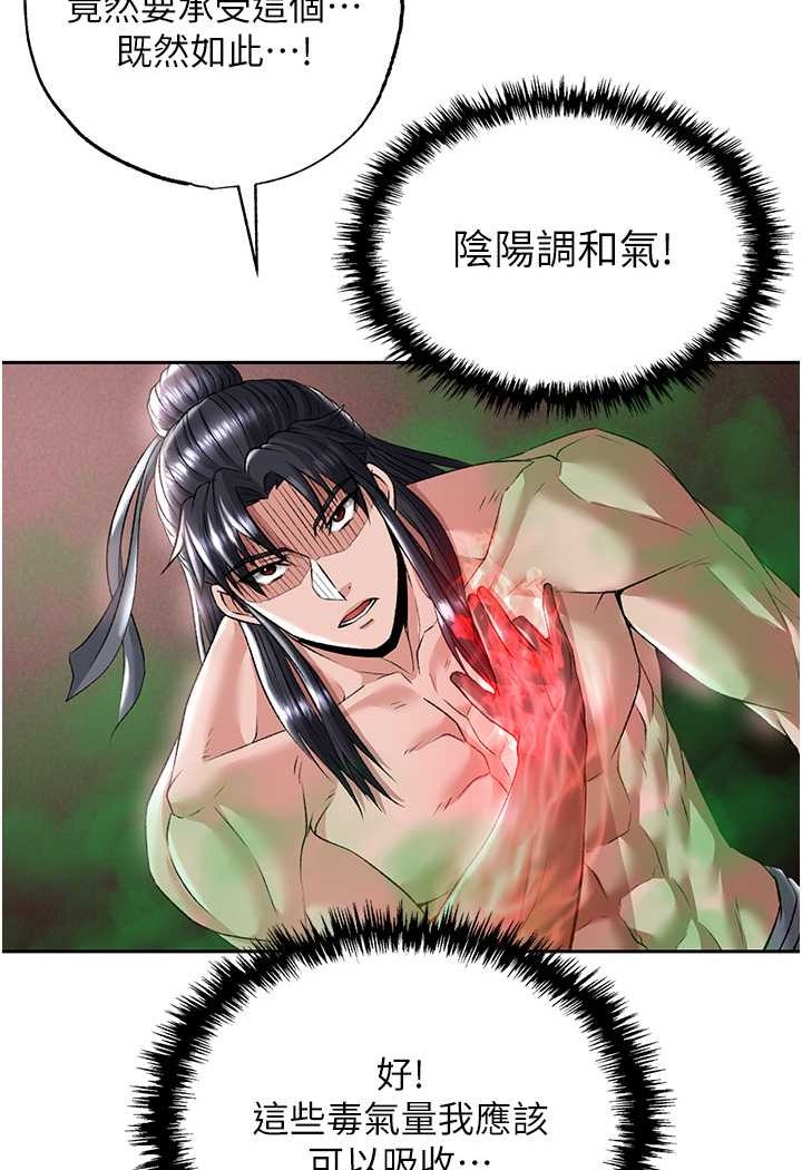 [韩国漫画] 射雕英雄传：一捅天下 剧情,巨乳大奶#[124P]-67