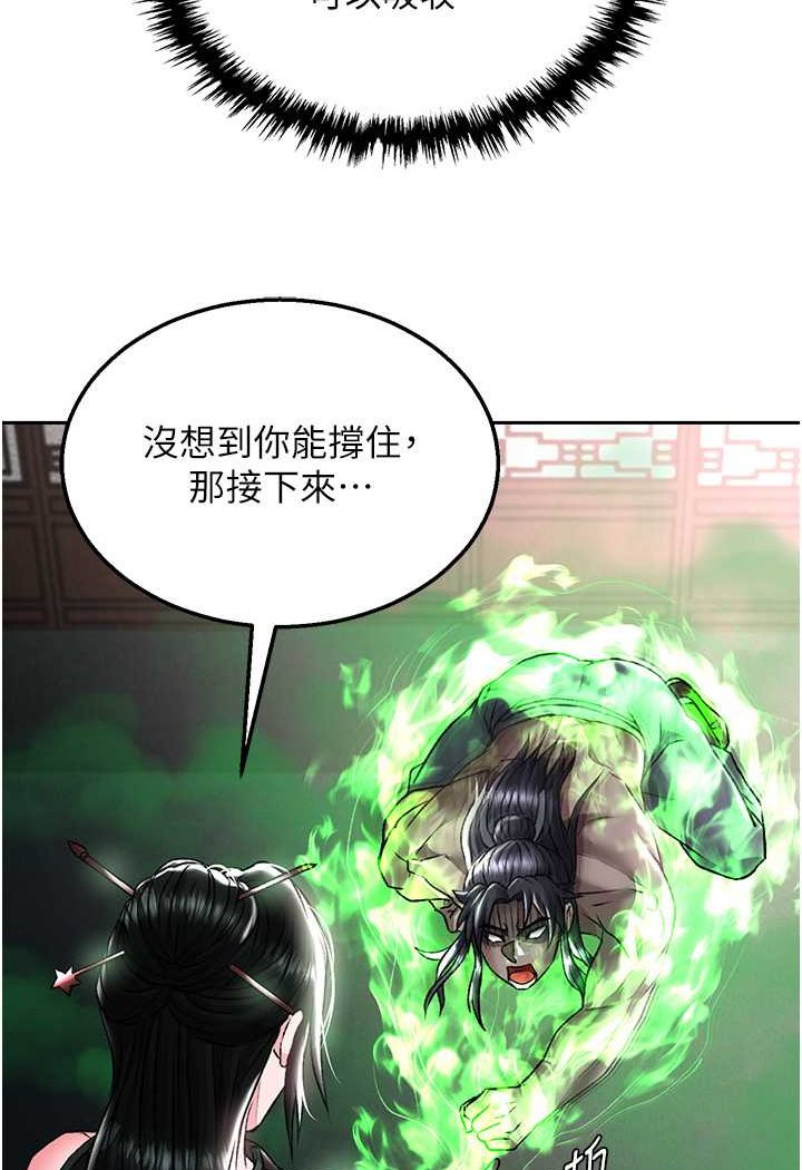 [韩国漫画] 射雕英雄传：一捅天下 剧情,巨乳大奶#[124P]-68