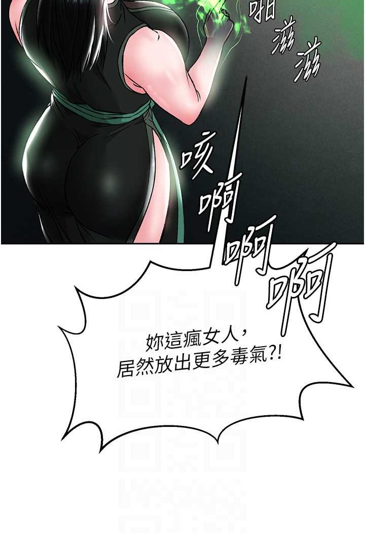 [韩国漫画] 射雕英雄传：一捅天下 剧情,巨乳大奶#[124P]-69