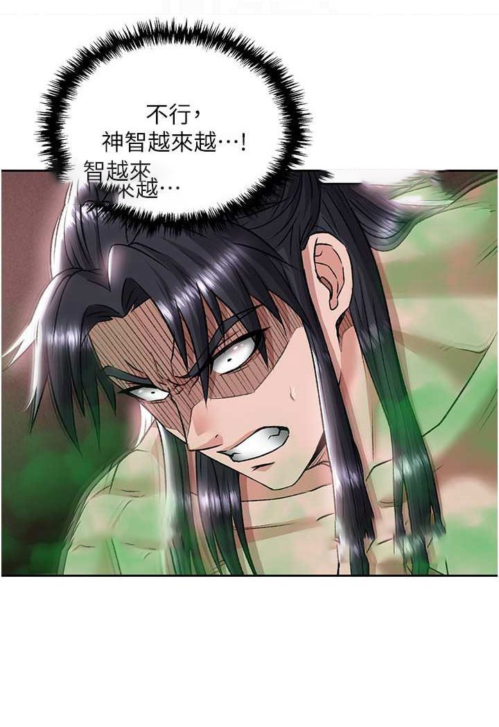 [韩国漫画] 射雕英雄传：一捅天下 剧情,巨乳大奶#[124P]-7