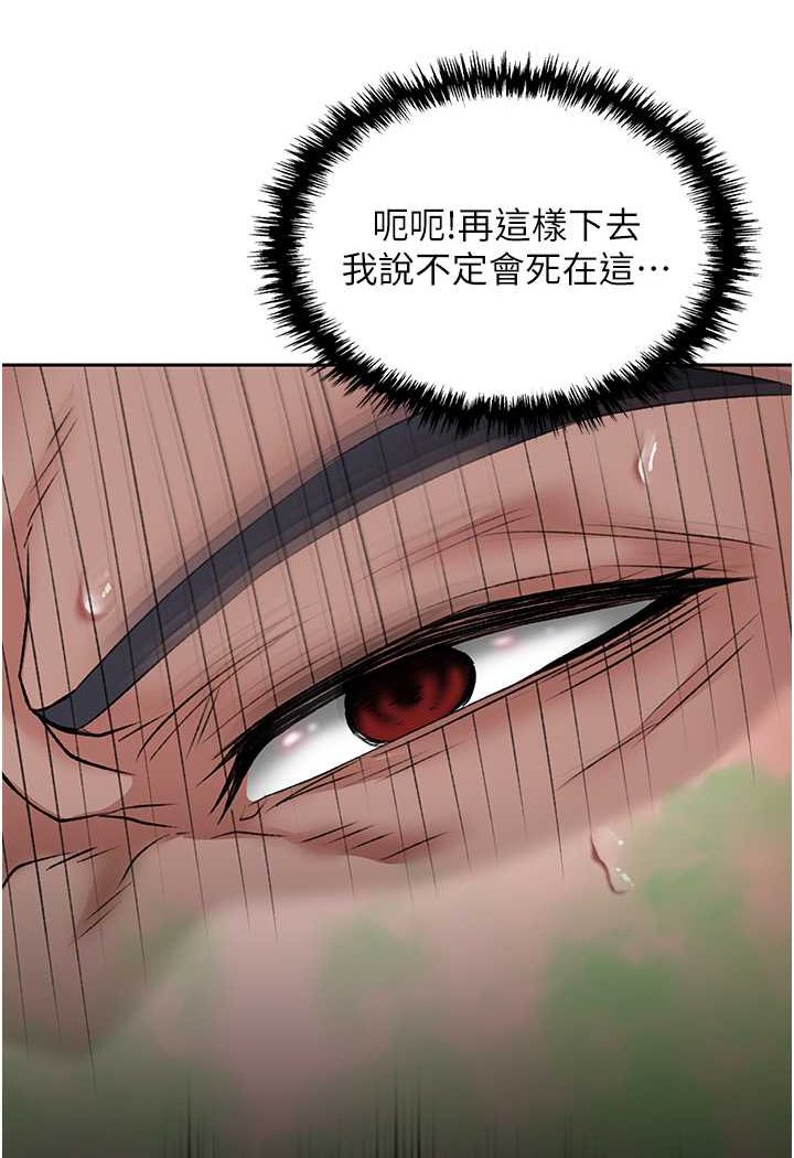 [韩国漫画] 射雕英雄传：一捅天下 剧情,巨乳大奶#[124P]-70