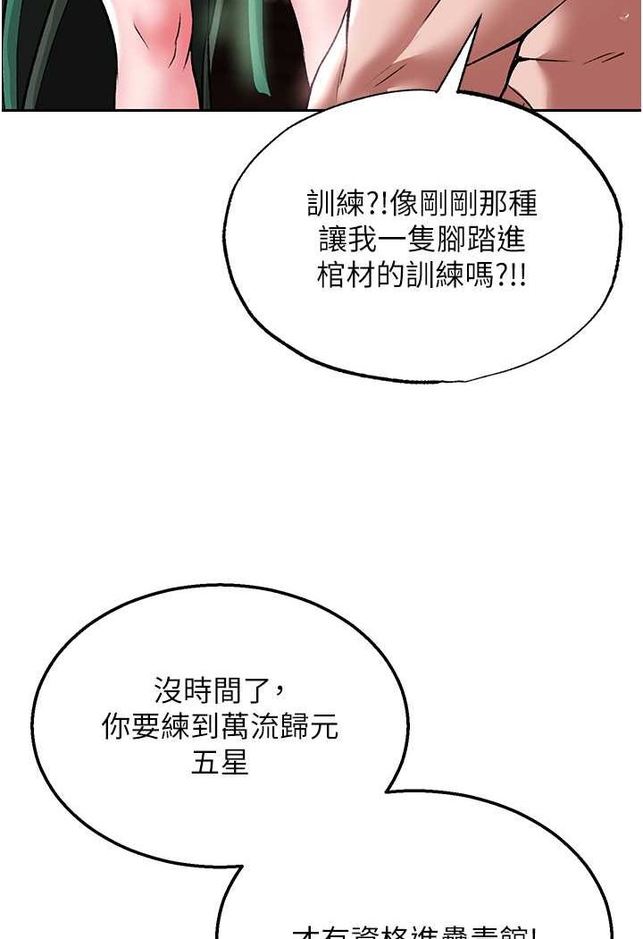 [韩国漫画] 射雕英雄传：一捅天下 剧情,巨乳大奶#[124P]-76