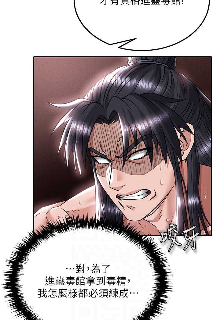 [韩国漫画] 射雕英雄传：一捅天下 剧情,巨乳大奶#[124P]-77