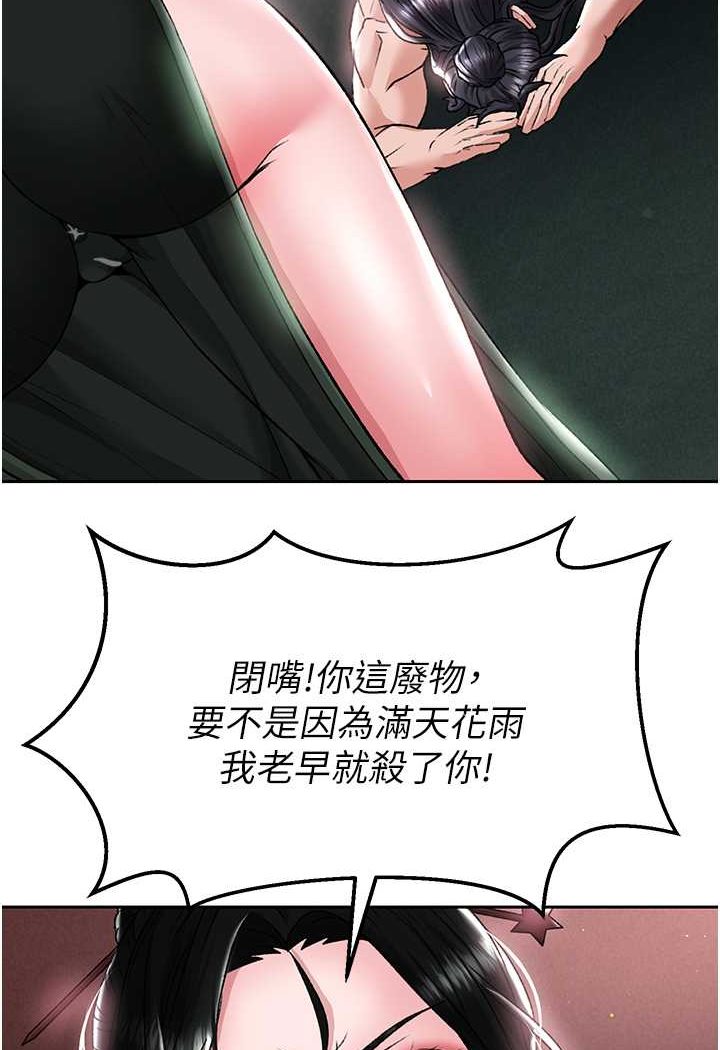 [韩国漫画] 射雕英雄传：一捅天下 剧情,巨乳大奶#[124P]-78