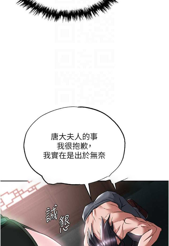 [韩国漫画] 射雕英雄传：一捅天下 剧情,巨乳大奶#[124P]-8