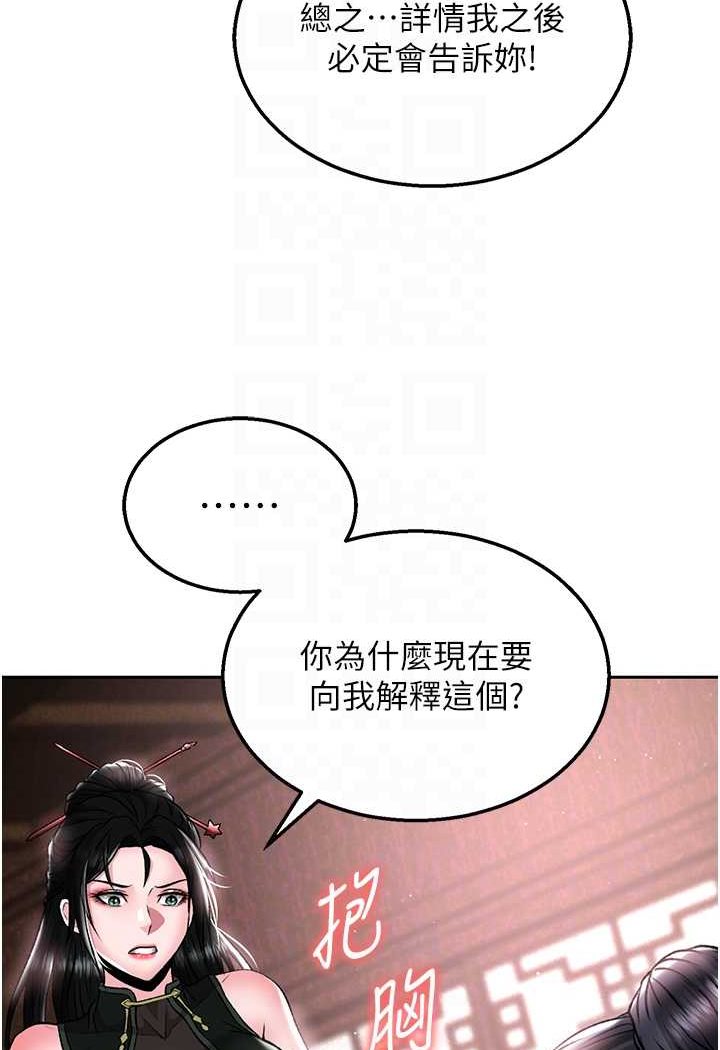[韩国漫画] 射雕英雄传：一捅天下 剧情,巨乳大奶#[124P]-81