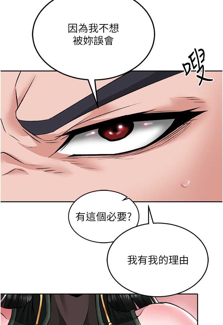 [韩国漫画] 射雕英雄传：一捅天下 剧情,巨乳大奶#[124P]-83