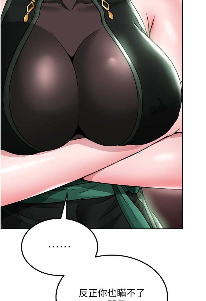 [韩国漫画] 射雕英雄传：一捅天下 剧情,巨乳大奶#[124P]-84