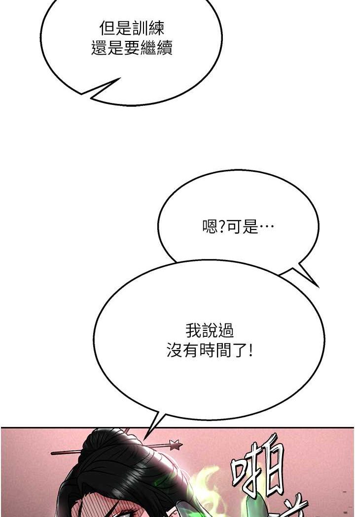 [韩国漫画] 射雕英雄传：一捅天下 剧情,巨乳大奶#[124P]-88