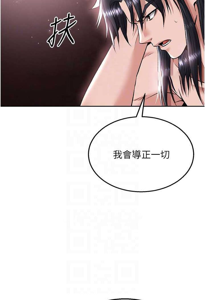[韩国漫画] 射雕英雄传：一捅天下 剧情,巨乳大奶#[124P]-9