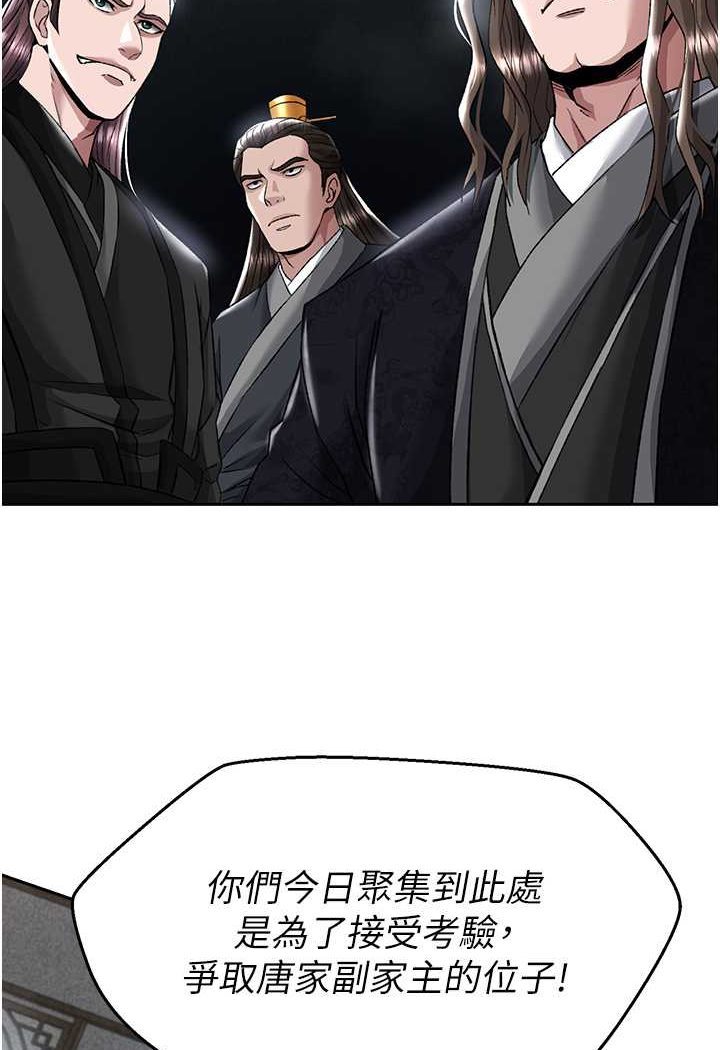 [韩国漫画] 射雕英雄传：一捅天下 剧情,巨乳大奶#[124P]-93