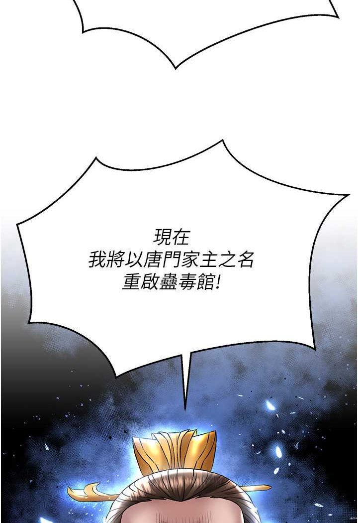 [韩国漫画] 射雕英雄传：一捅天下 剧情,巨乳大奶#[124P]-94