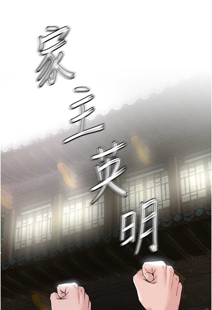 [韩国漫画] 射雕英雄传：一捅天下 剧情,巨乳大奶#[124P]-96