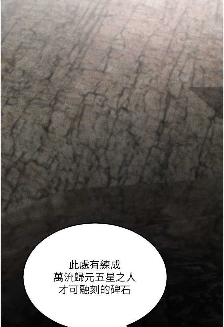 [韩国漫画] 射雕英雄传：一捅天下 剧情,巨乳大奶#[124P]-98