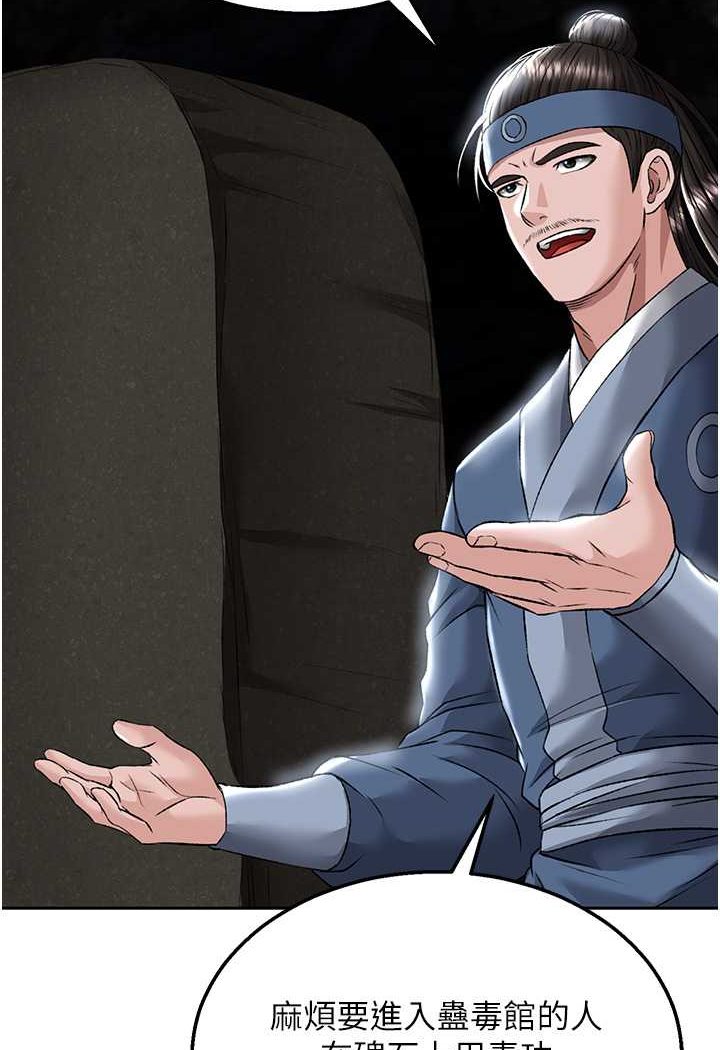 [韩国漫画] 射雕英雄传：一捅天下 剧情,巨乳大奶#[124P]-99