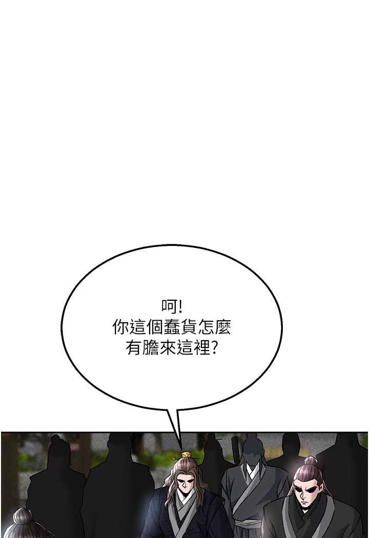 [韩国漫画] 射雕英雄传：一捅天下 剧情,巨乳大奶#[115P]-1