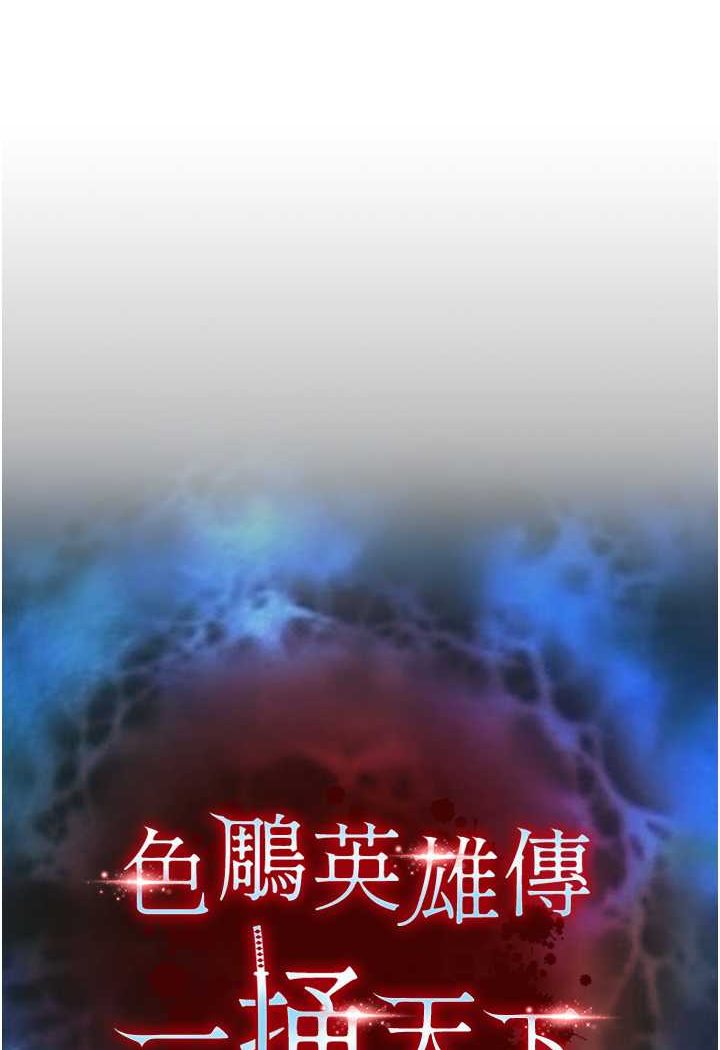 [韩国漫画] 射雕英雄传：一捅天下 剧情,巨乳大奶#[115P]-10