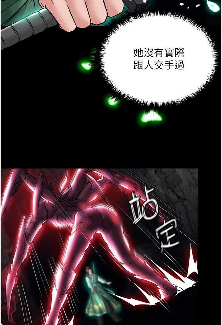 [韩国漫画] 射雕英雄传：一捅天下 剧情,巨乳大奶#[115P]-101