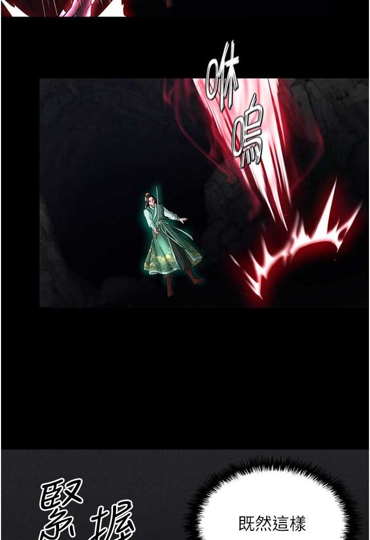 [韩国漫画] 射雕英雄传：一捅天下 剧情,巨乳大奶#[115P]-102