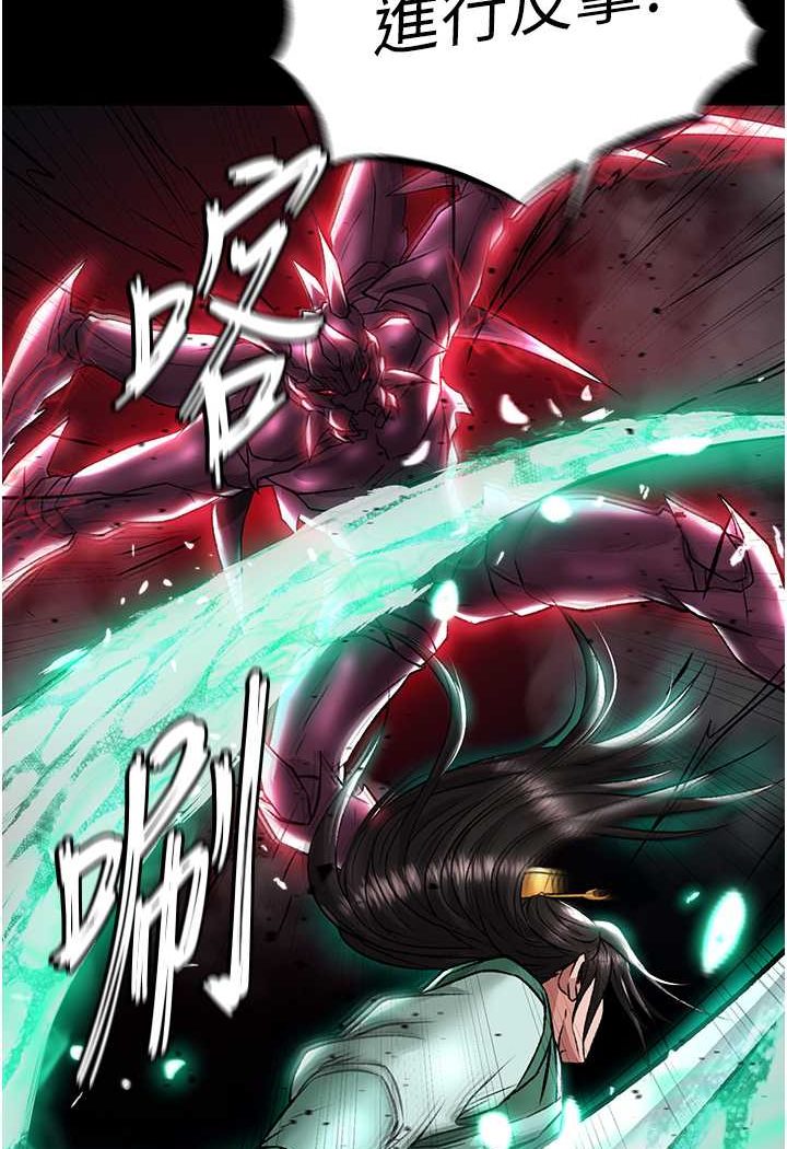 [韩国漫画] 射雕英雄传：一捅天下 剧情,巨乳大奶#[115P]-104