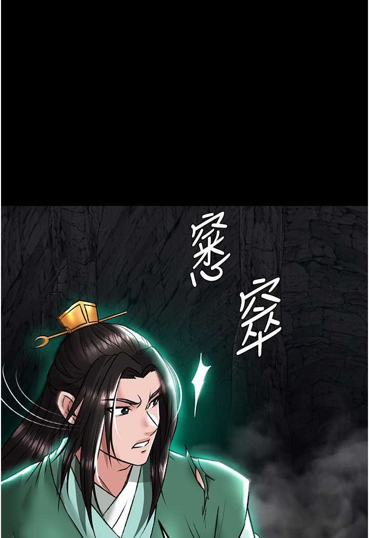 [韩国漫画] 射雕英雄传：一捅天下 剧情,巨乳大奶#[115P]-109