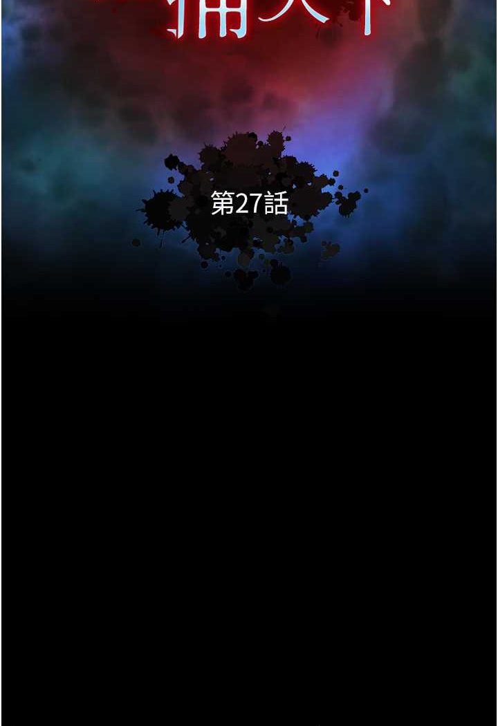 [韩国漫画] 射雕英雄传：一捅天下 剧情,巨乳大奶#[115P]-11