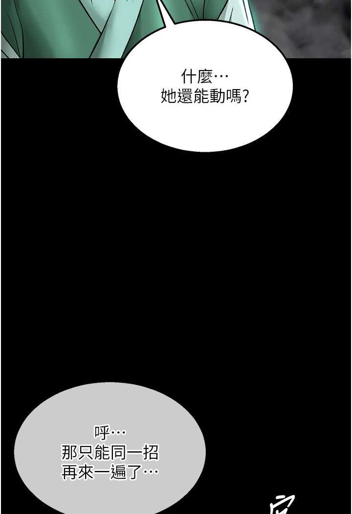 [韩国漫画] 射雕英雄传：一捅天下 剧情,巨乳大奶#[115P]-110