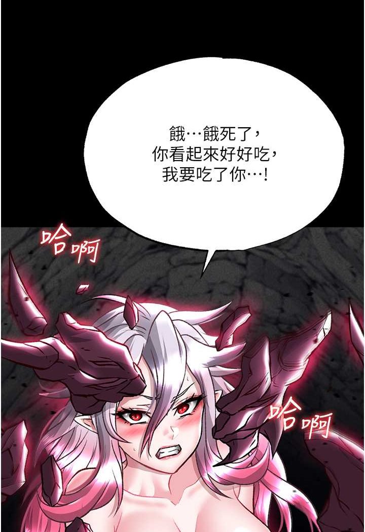 [韩国漫画] 射雕英雄传：一捅天下 剧情,巨乳大奶#[115P]-113