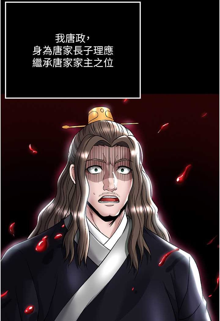 [韩国漫画] 射雕英雄传：一捅天下 剧情,巨乳大奶#[115P]-12