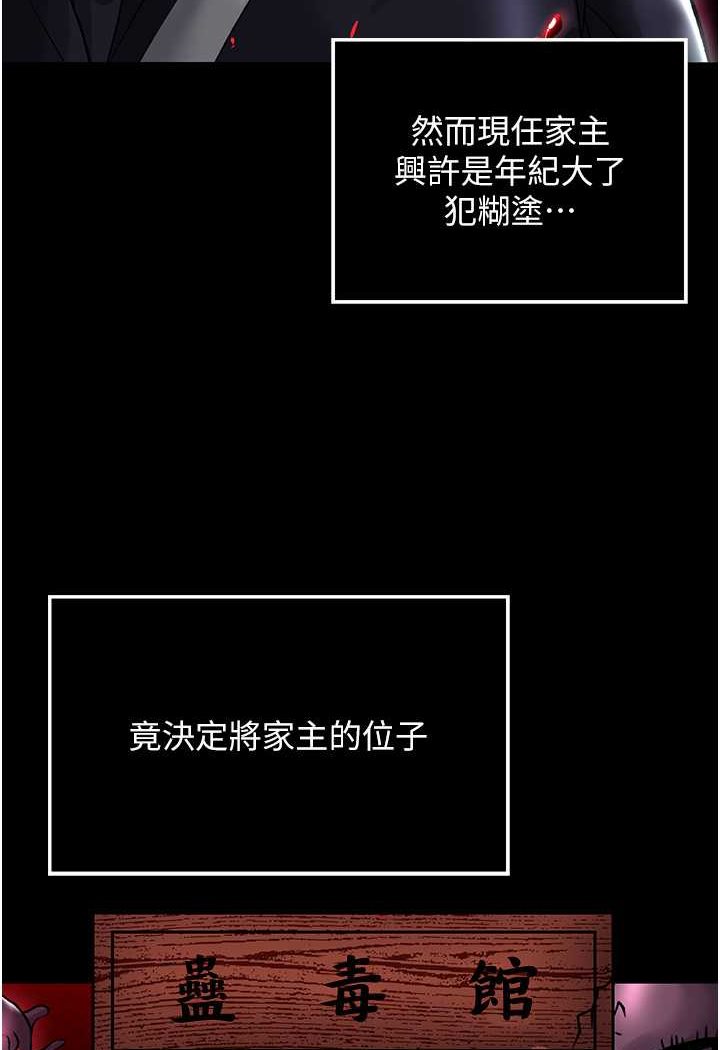 [韩国漫画] 射雕英雄传：一捅天下 剧情,巨乳大奶#[115P]-13