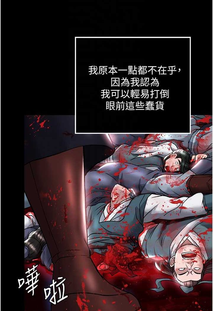 [韩国漫画] 射雕英雄传：一捅天下 剧情,巨乳大奶#[115P]-16