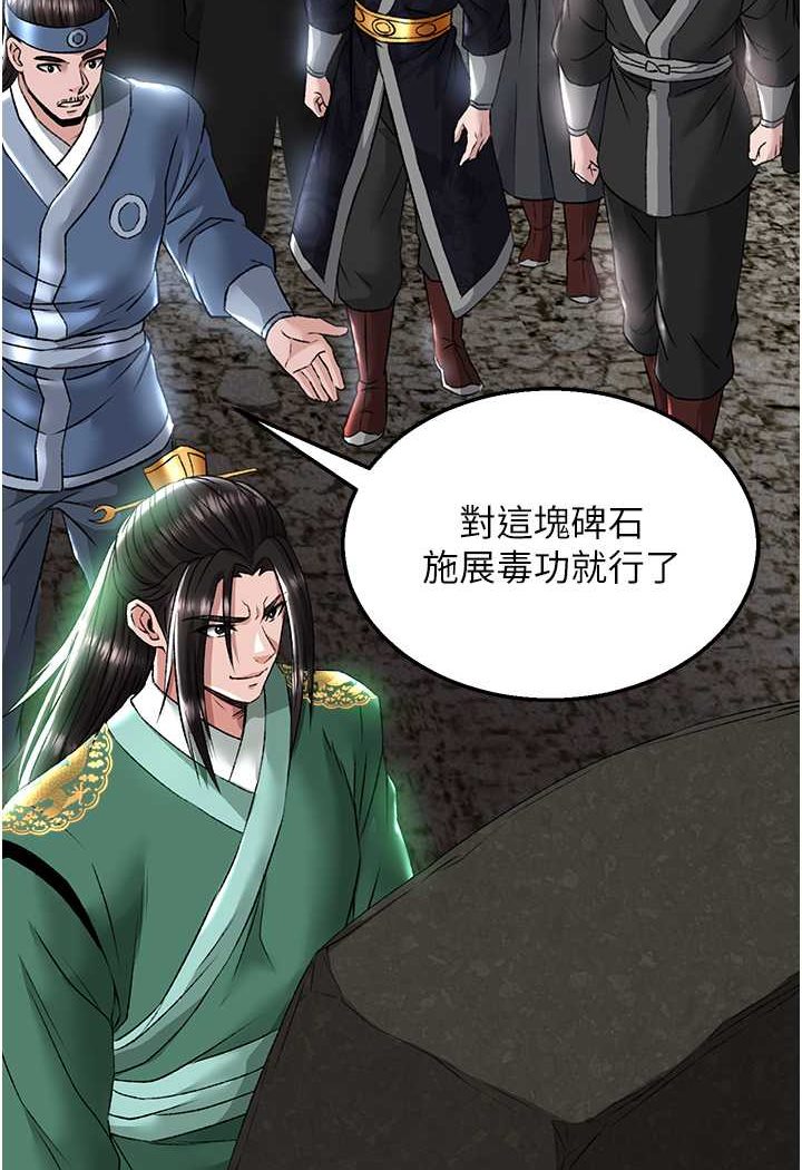 [韩国漫画] 射雕英雄传：一捅天下 剧情,巨乳大奶#[115P]-2