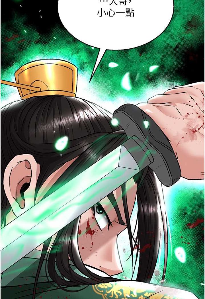 [韩国漫画] 射雕英雄传：一捅天下 剧情,巨乳大奶#[115P]-22