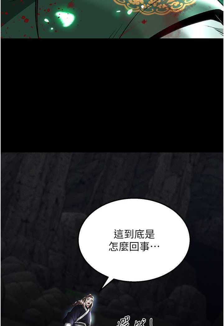 [韩国漫画] 射雕英雄传：一捅天下 剧情,巨乳大奶#[115P]-23