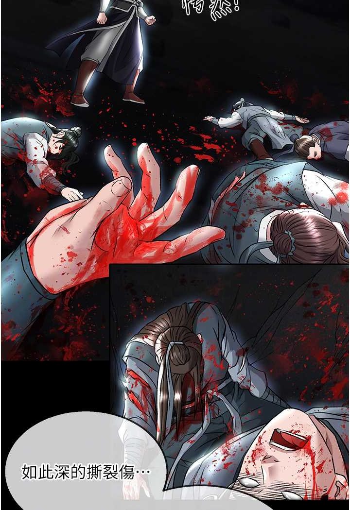 [韩国漫画] 射雕英雄传：一捅天下 剧情,巨乳大奶#[115P]-24