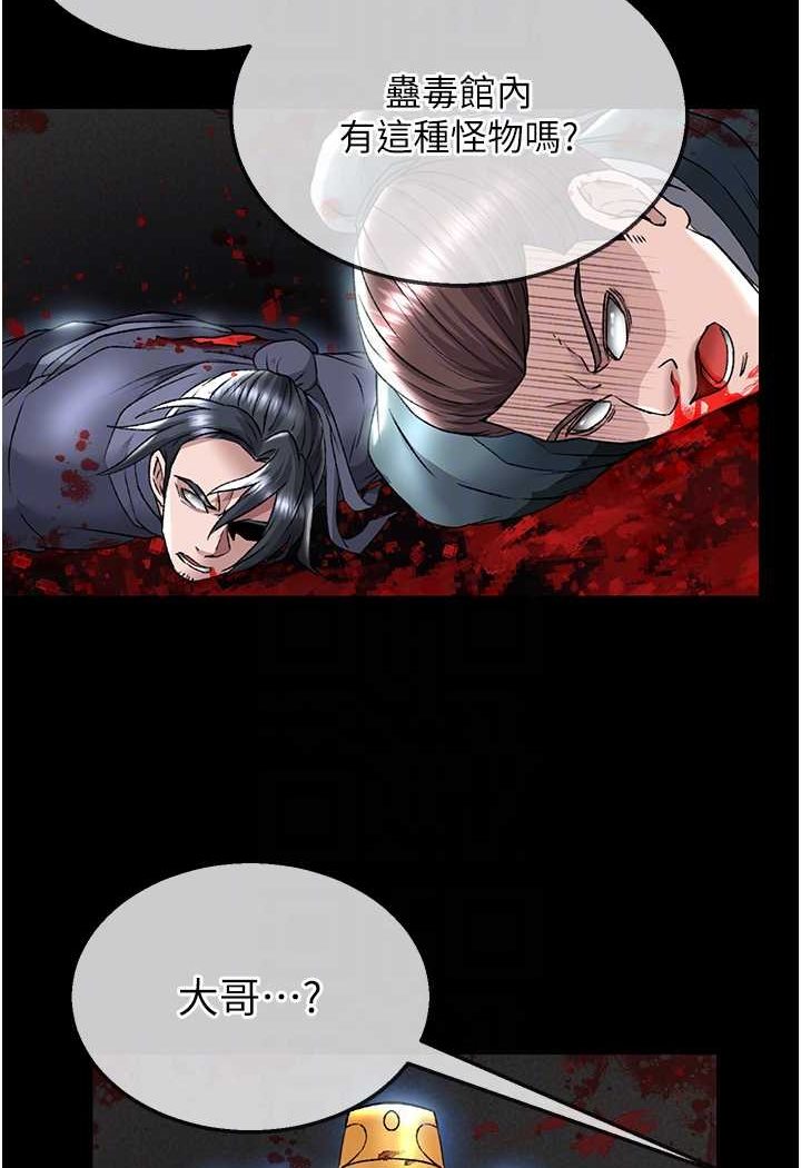 [韩国漫画] 射雕英雄传：一捅天下 剧情,巨乳大奶#[115P]-25