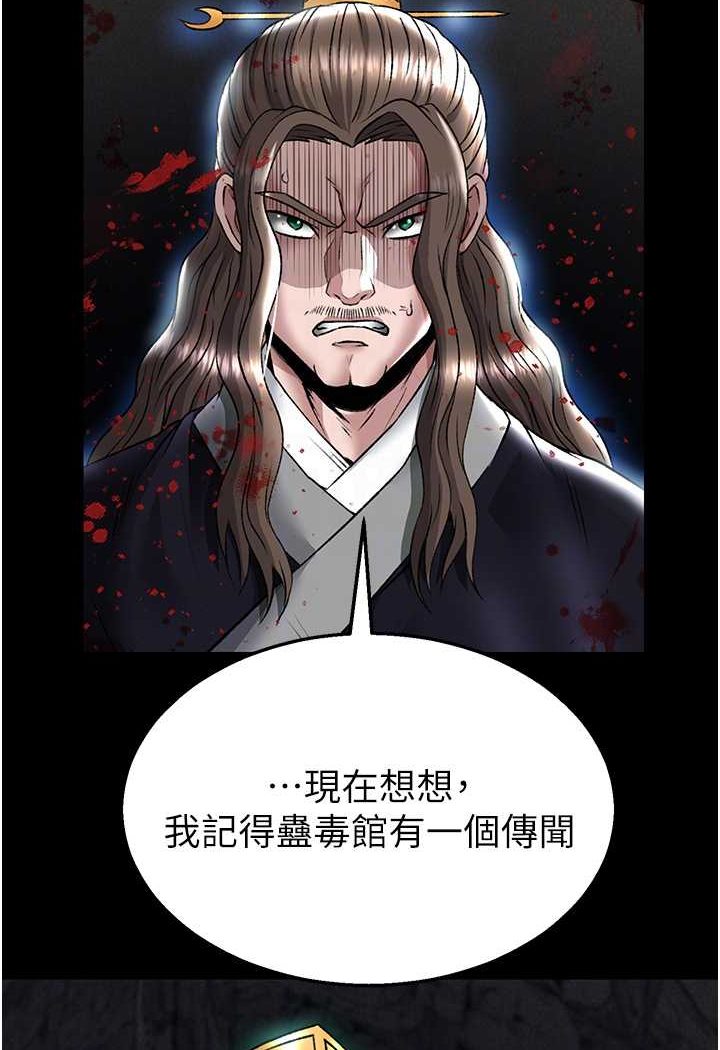 [韩国漫画] 射雕英雄传：一捅天下 剧情,巨乳大奶#[115P]-26
