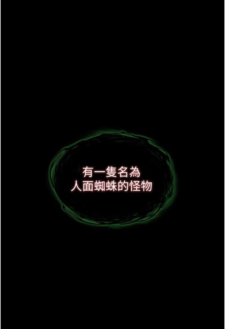 [韩国漫画] 射雕英雄传：一捅天下 剧情,巨乳大奶#[115P]-28